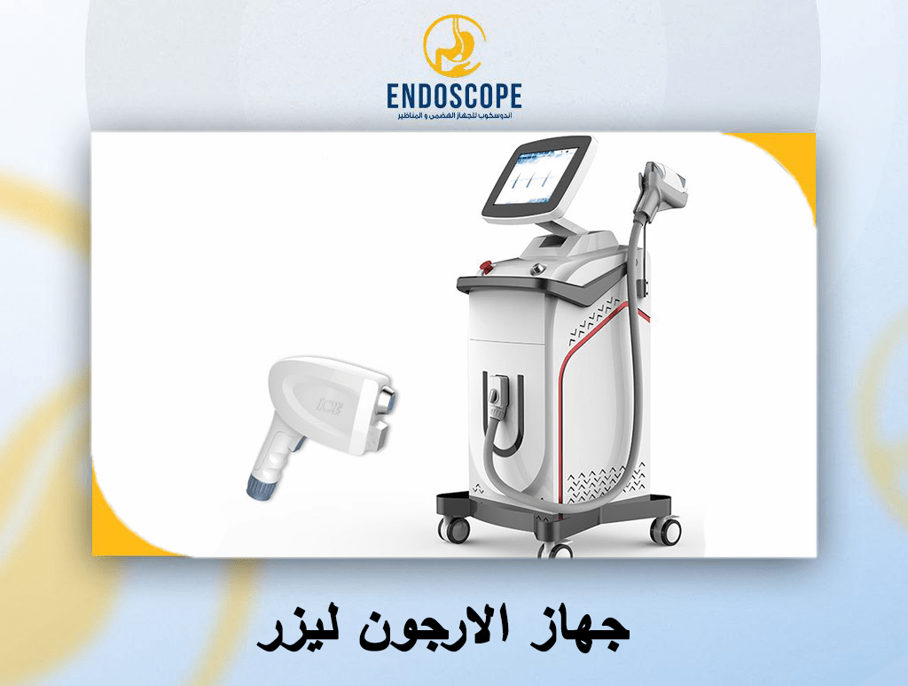 جهاز الارجون ليزر APC