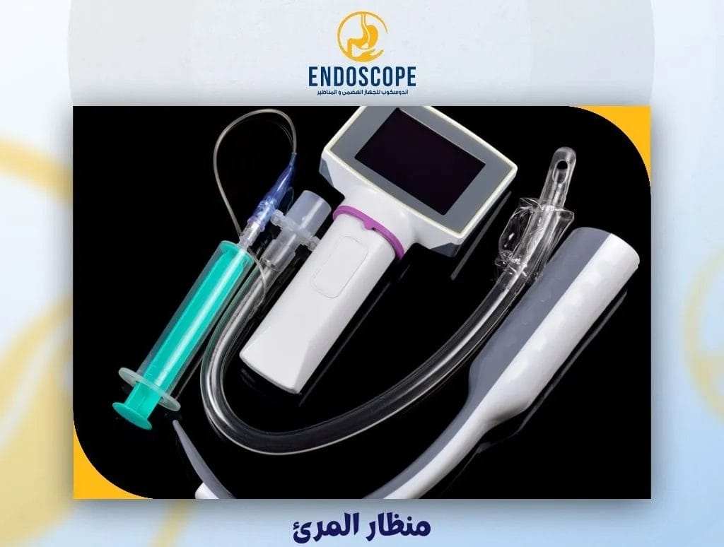 منظار المرئ